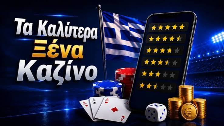 Νέα Καζίνο στην Ελλάδα Οδηγός για τους Παίχτες Νέα Καζίνο στην Ελλάδα Οδηγός για τους Παίχτες